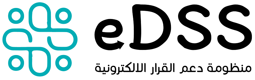 منظومة دعم القرار الألكترونية